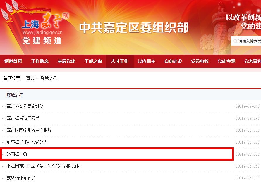 楊勇繆城之星.jpg 楊勇繆城之星.jpg