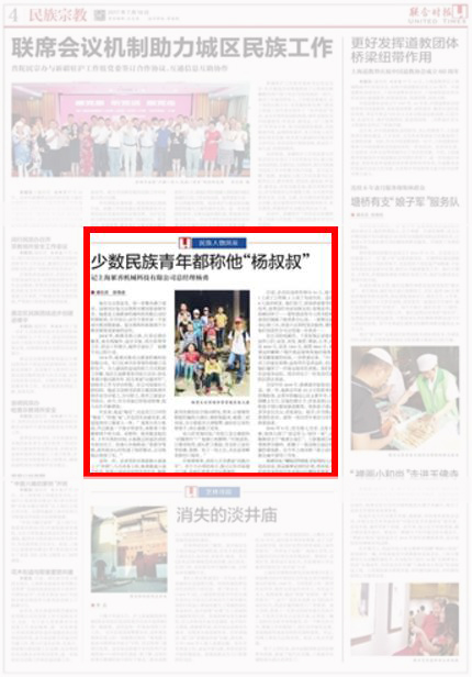 楊勇.jpg 楊勇.jpg